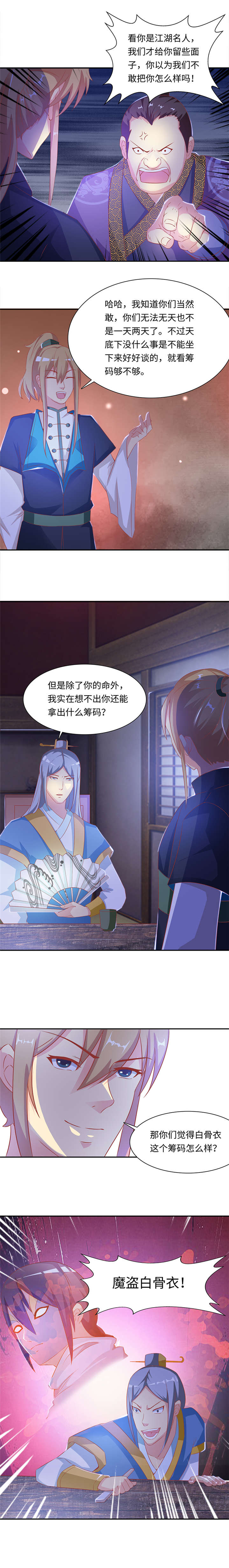 第75章：魔盗团集齐 下1