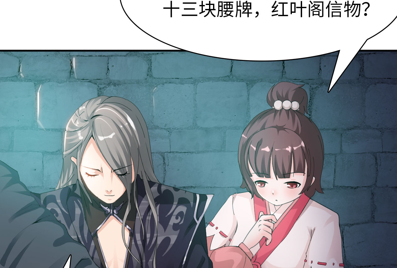 第22章：魔盗团集合 上17