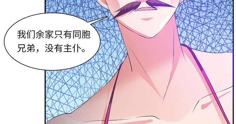 第59章：快活王府 下14