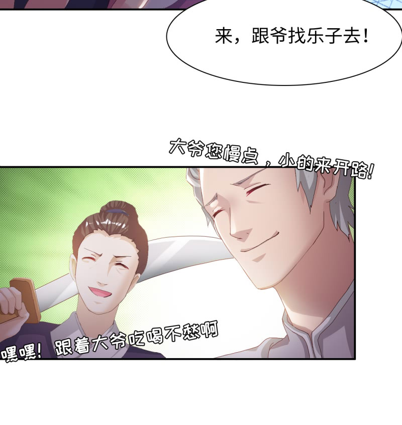 第32章：京城首恶 上22