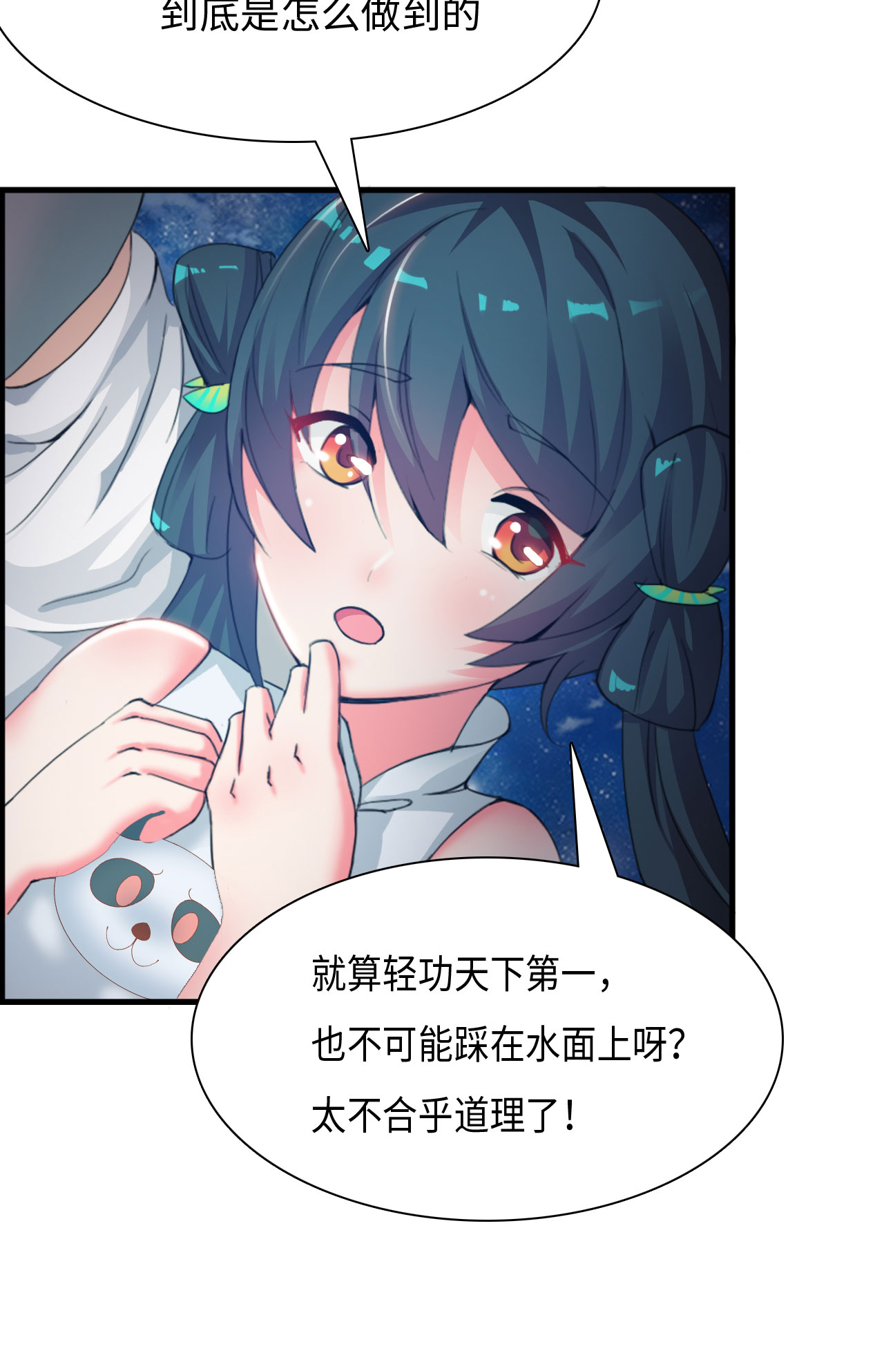 第15章：踏水之术下6