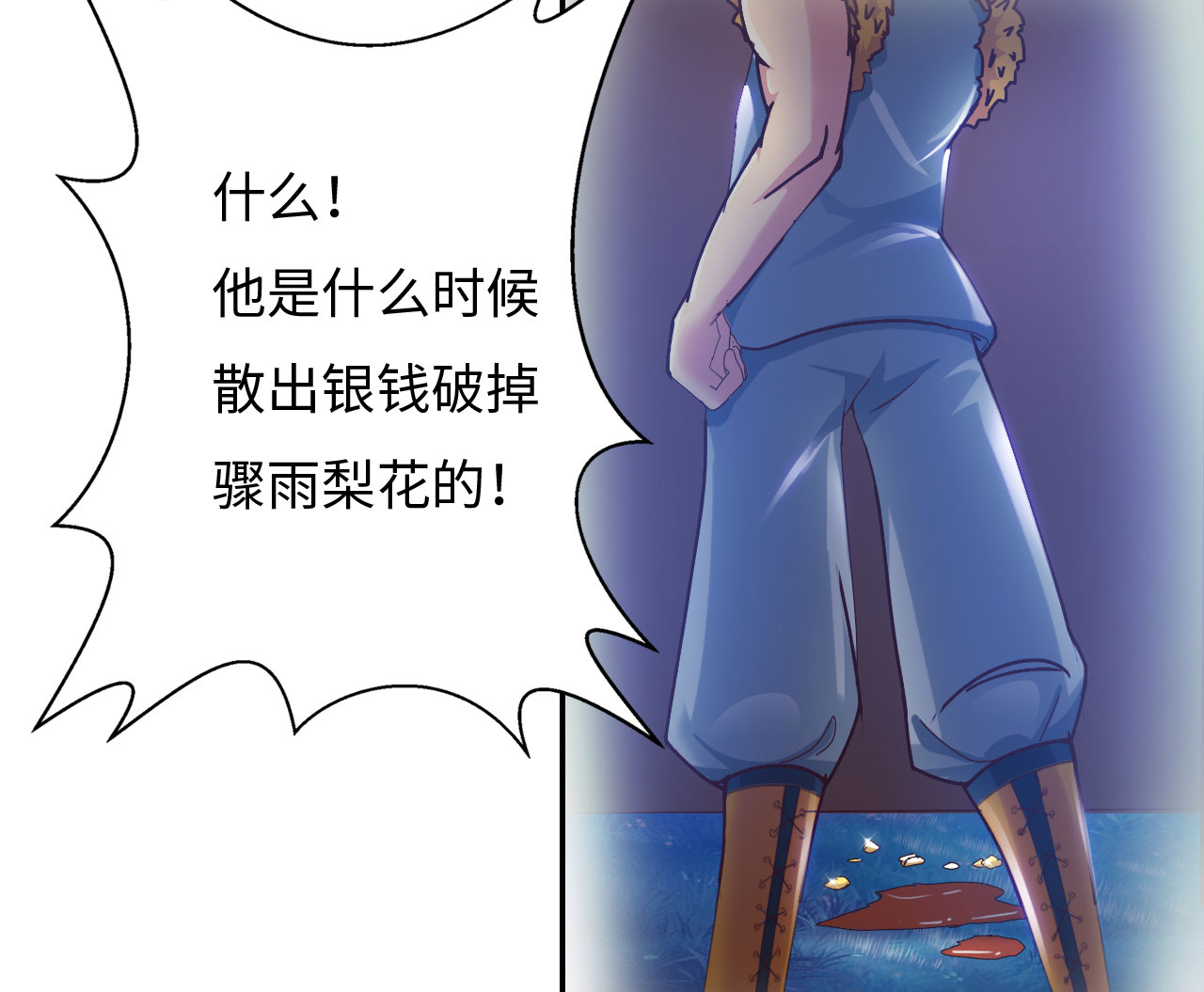 第28章：美食的代价 上17