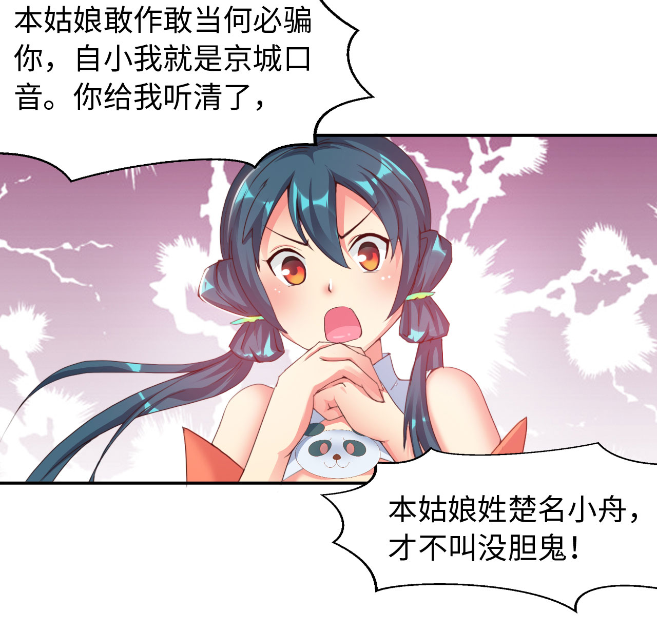 第36章：叶寒蝉 上7