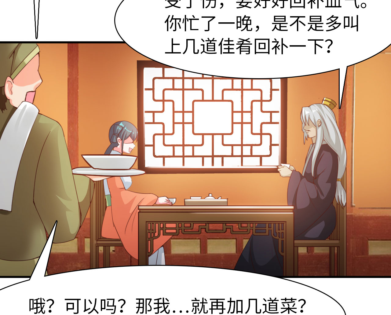 第27章：神秘大叔下24