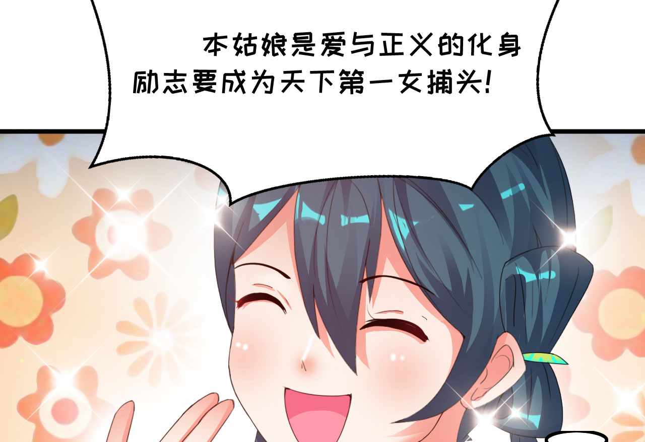 第20章： 楚小舟的梦想 上14
