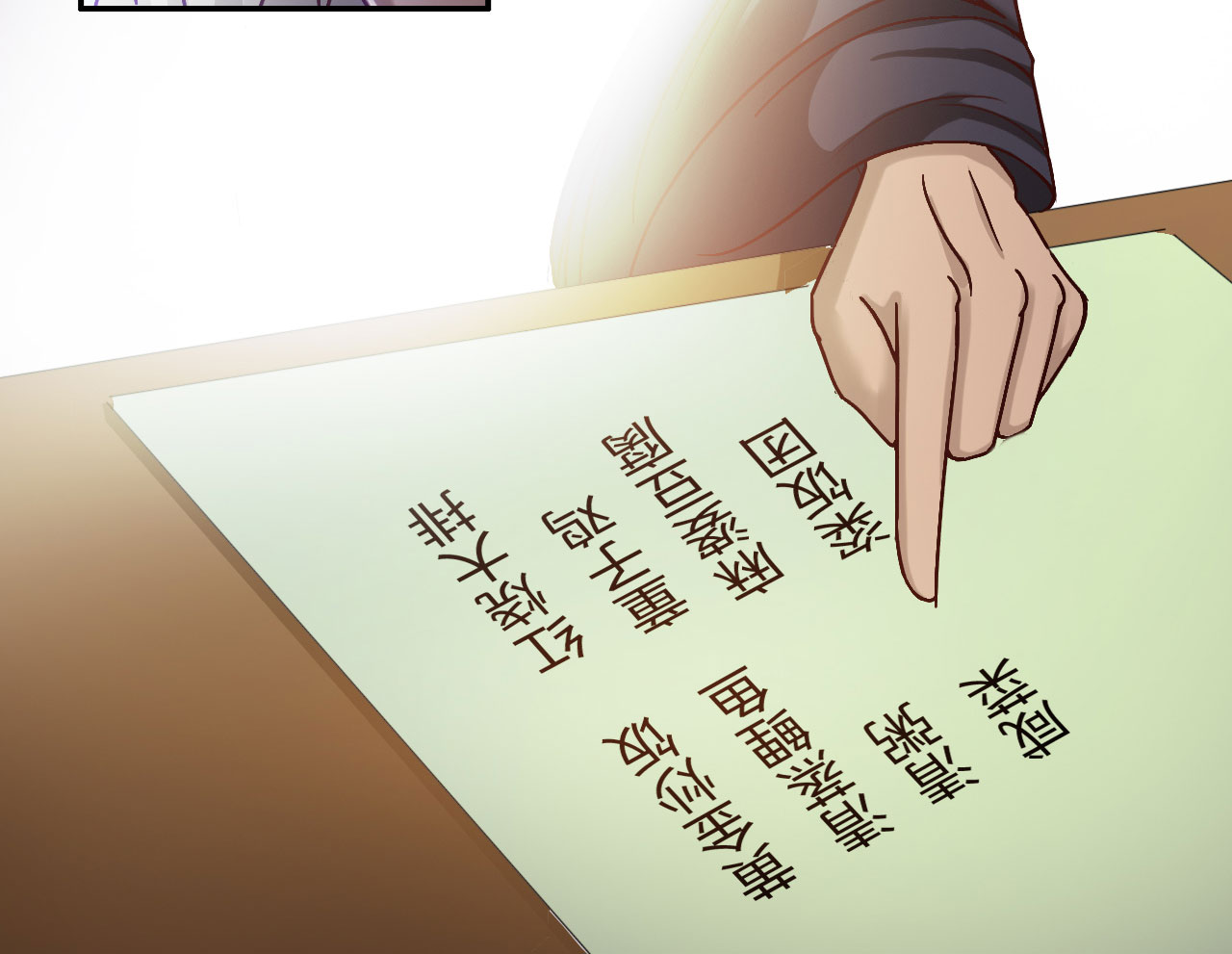 第28章：美食的代价 上22