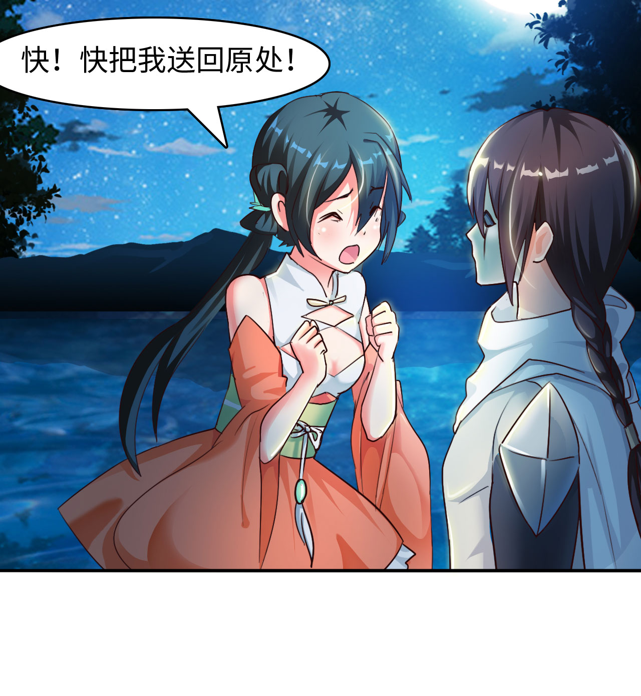 第8章：强势着陆 上11