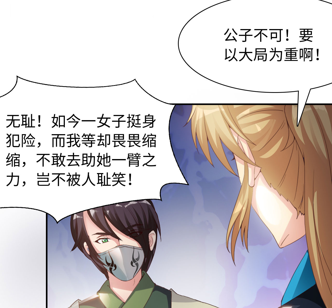 第35章：冲突 下12