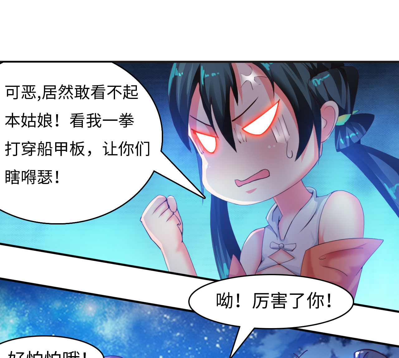 第12章：一拳女侠 上22
