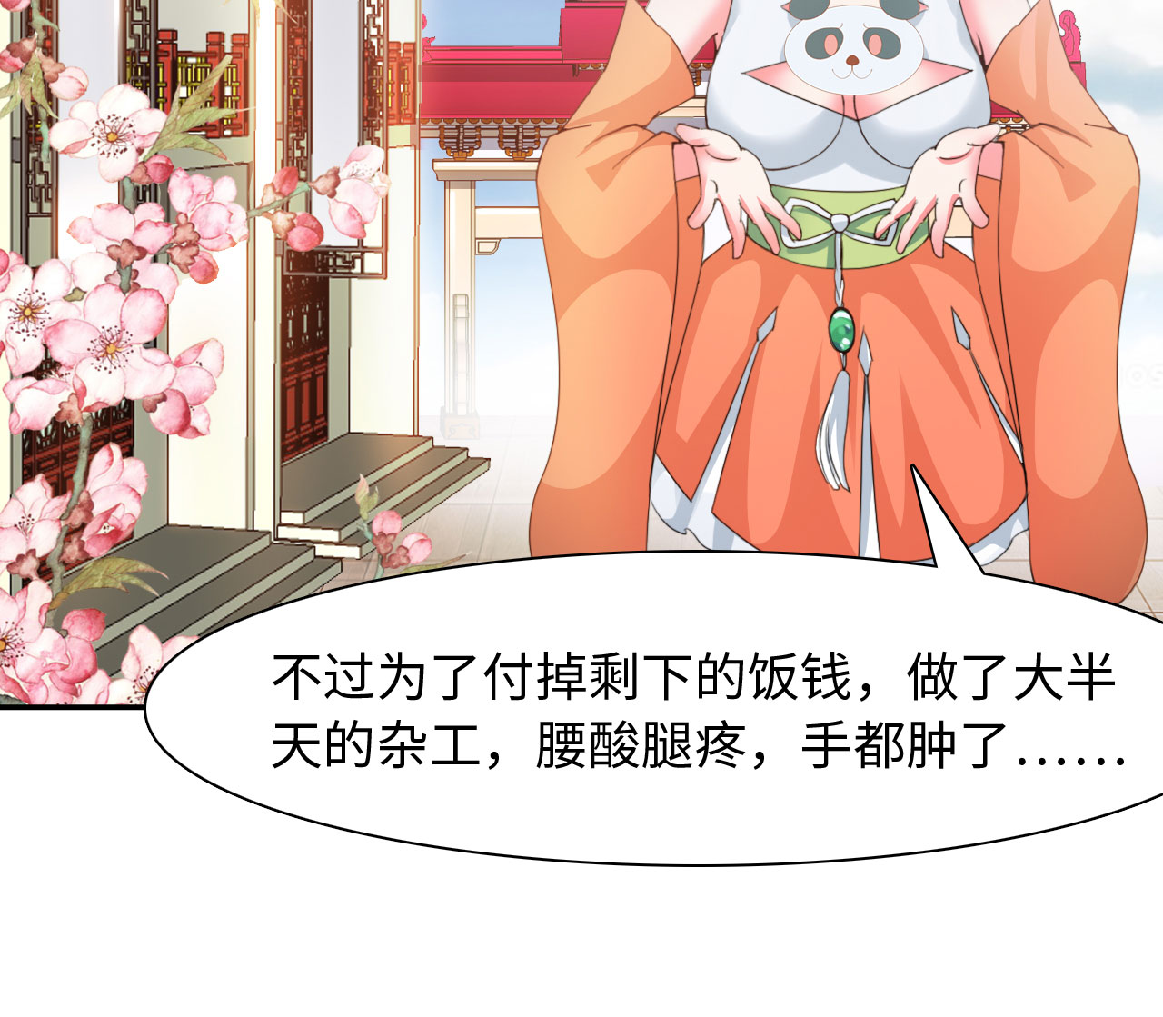 第30章：赛会比试 上1