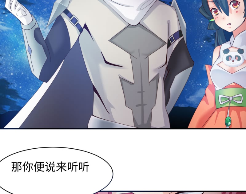 第16章：幻戏·绘卷墨动 上9