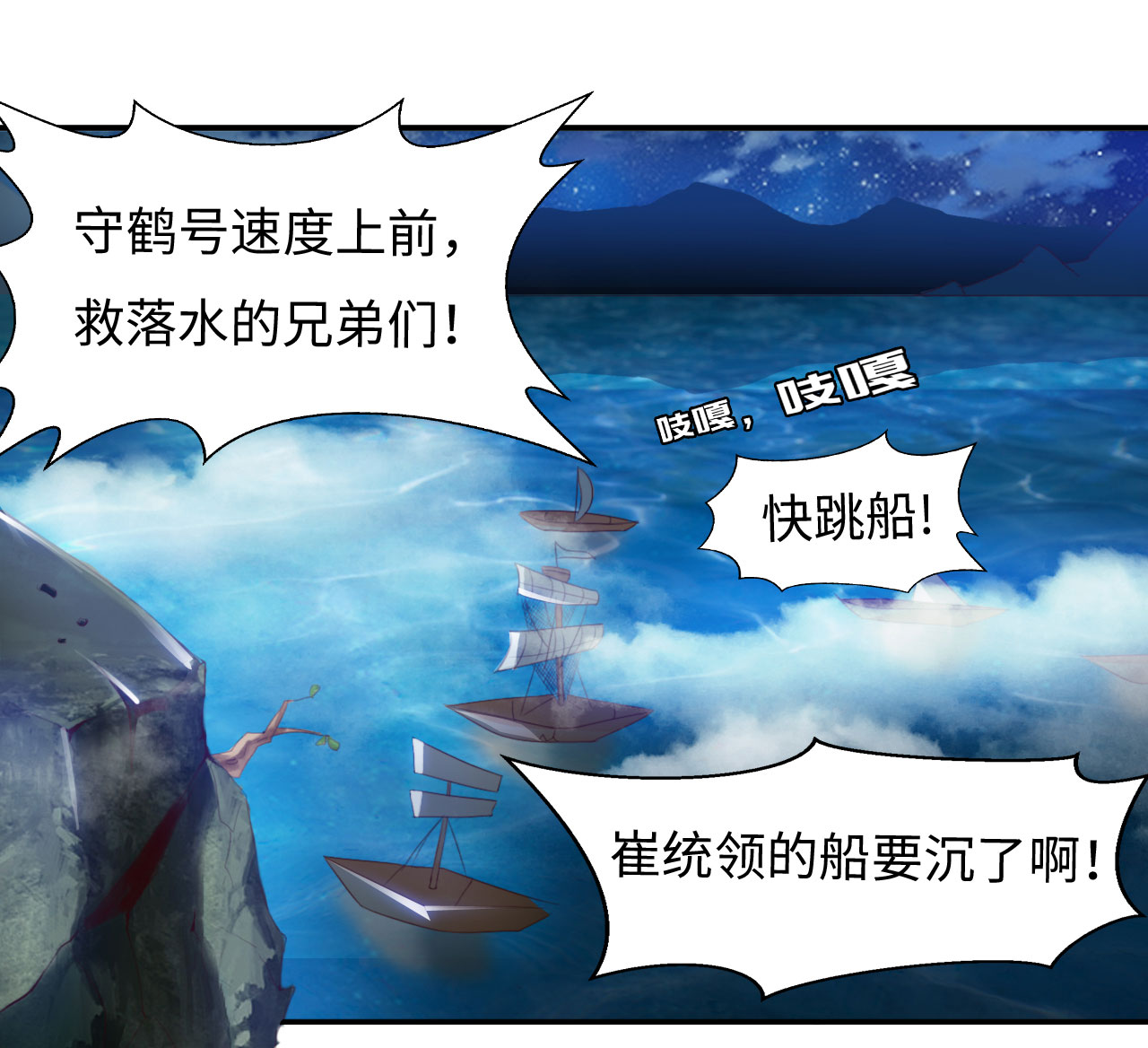 第14章：踏水之术上0