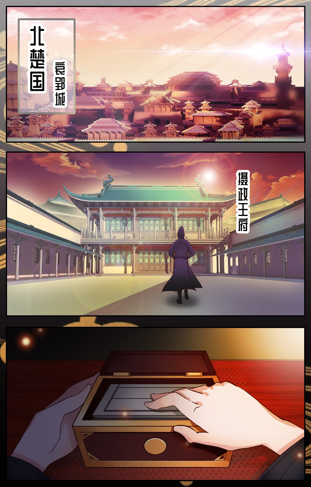 第1章：序1