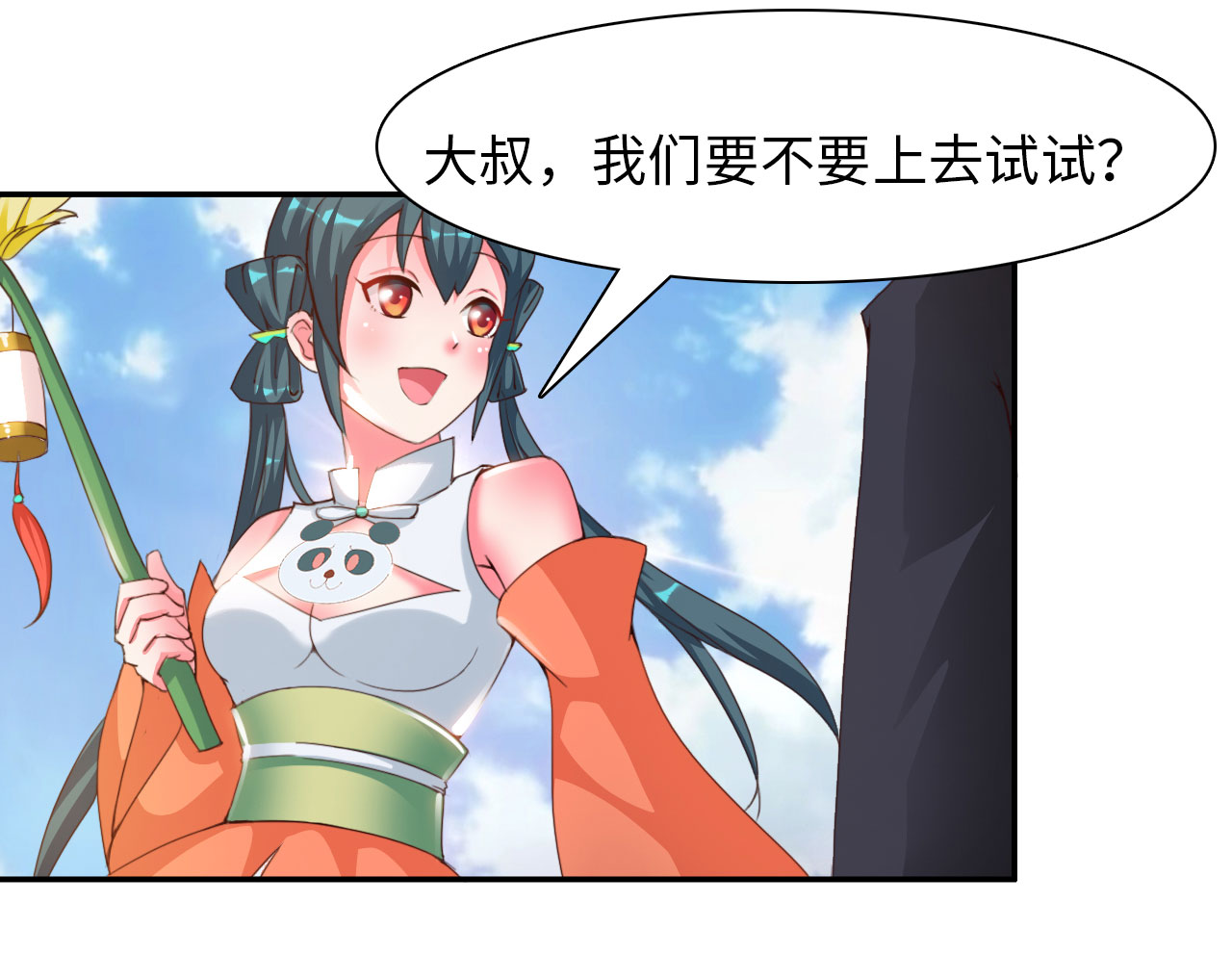 第31章：赛会比试 下6
