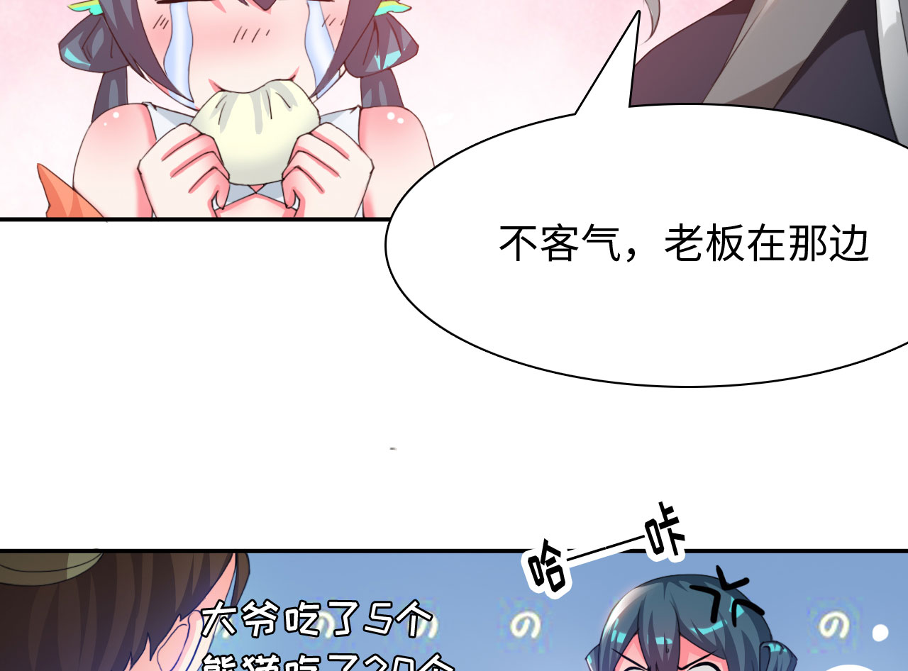 第30章：赛会比试 上9