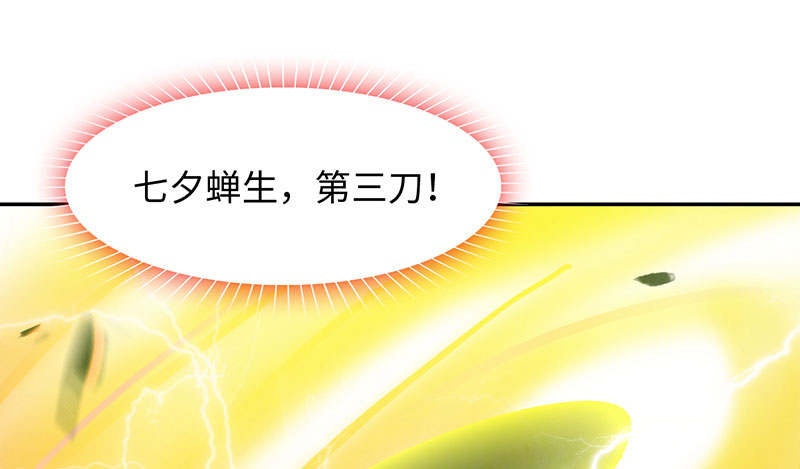 第54章：七夕蝉生 上0