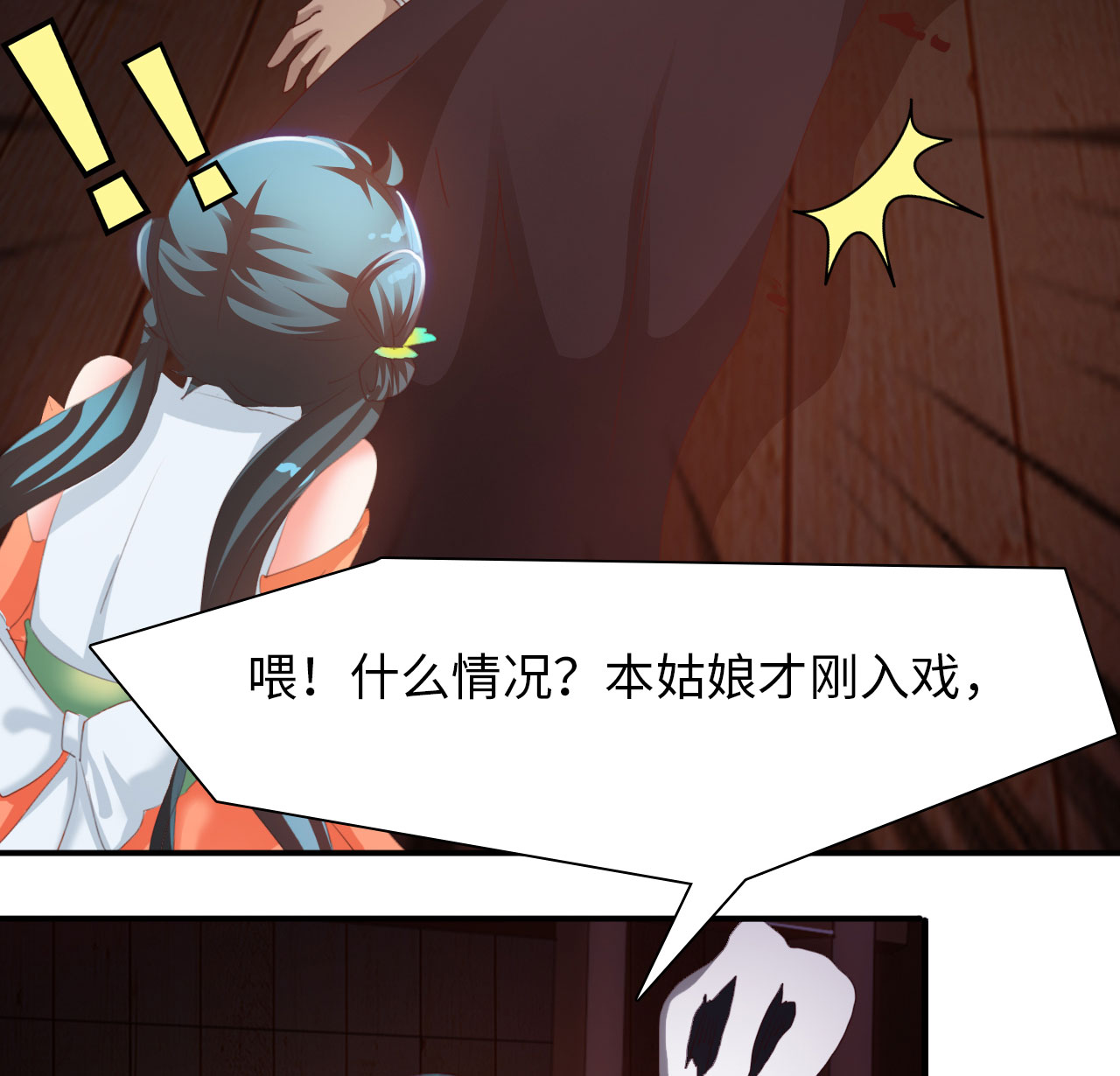第26章：神秘大叔 上25