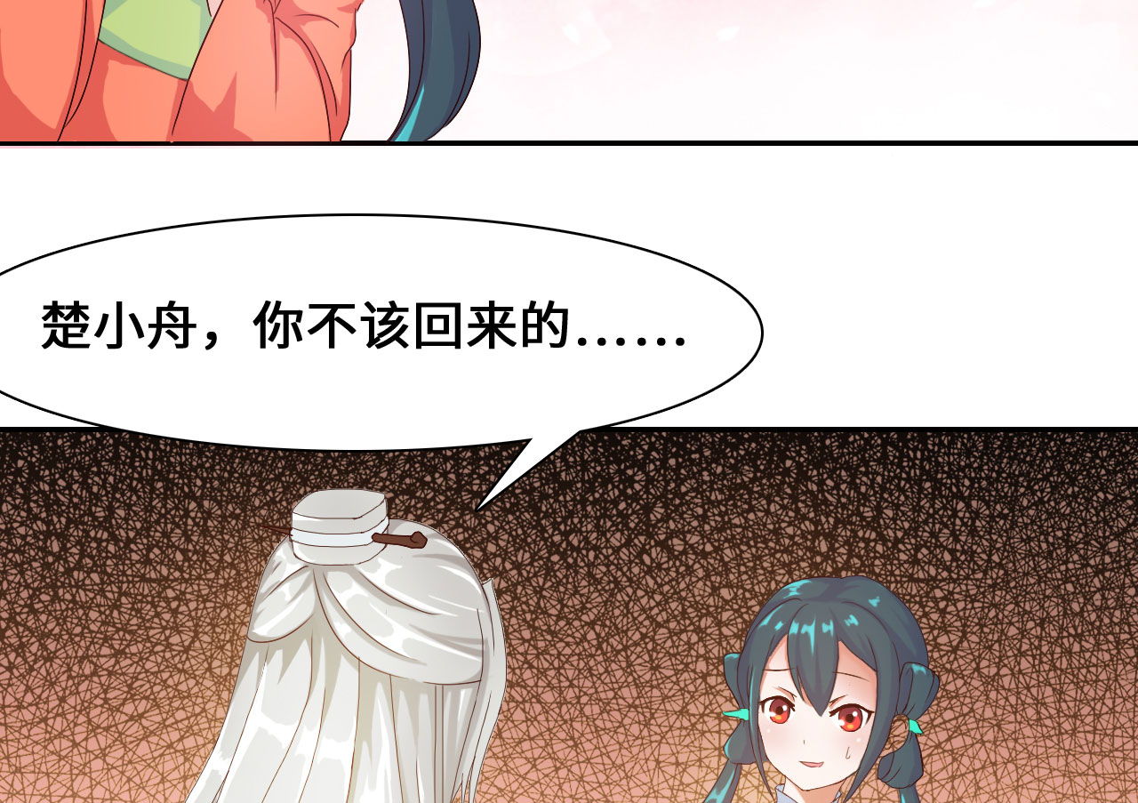 第37章：叶寒蝉 下17