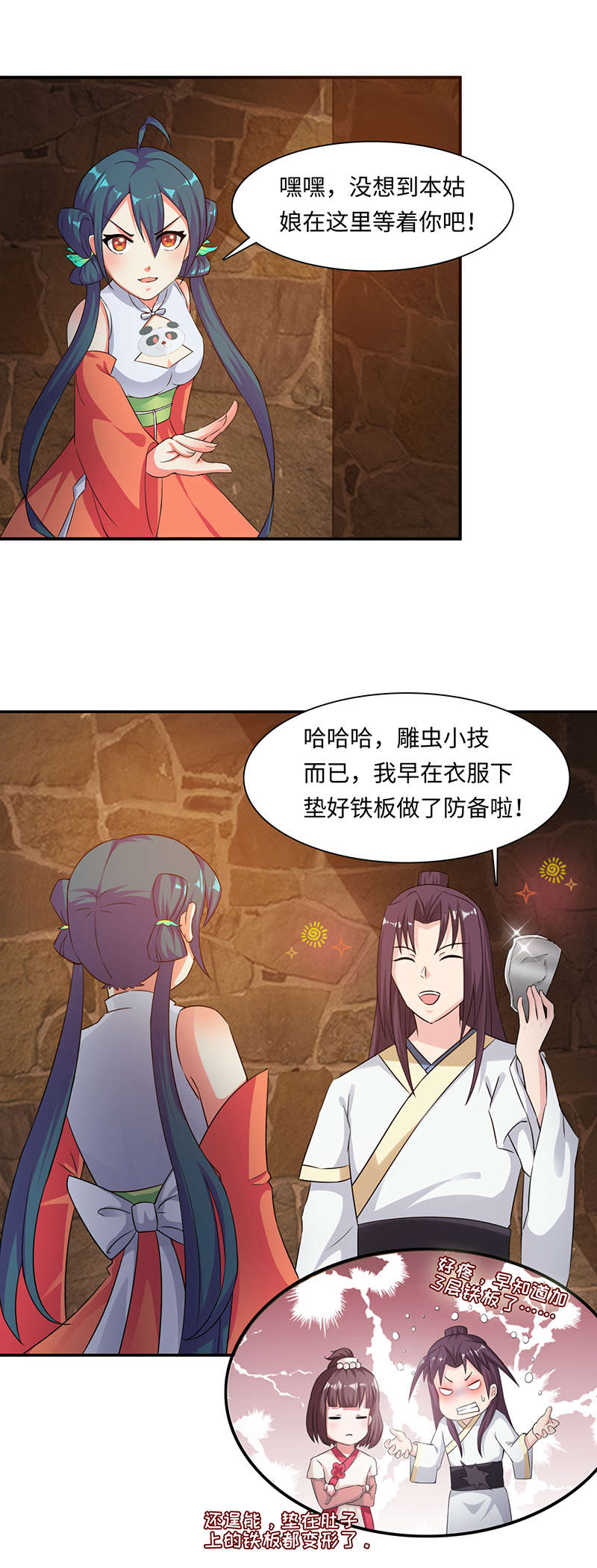 第73章：嫌疑人 下3
