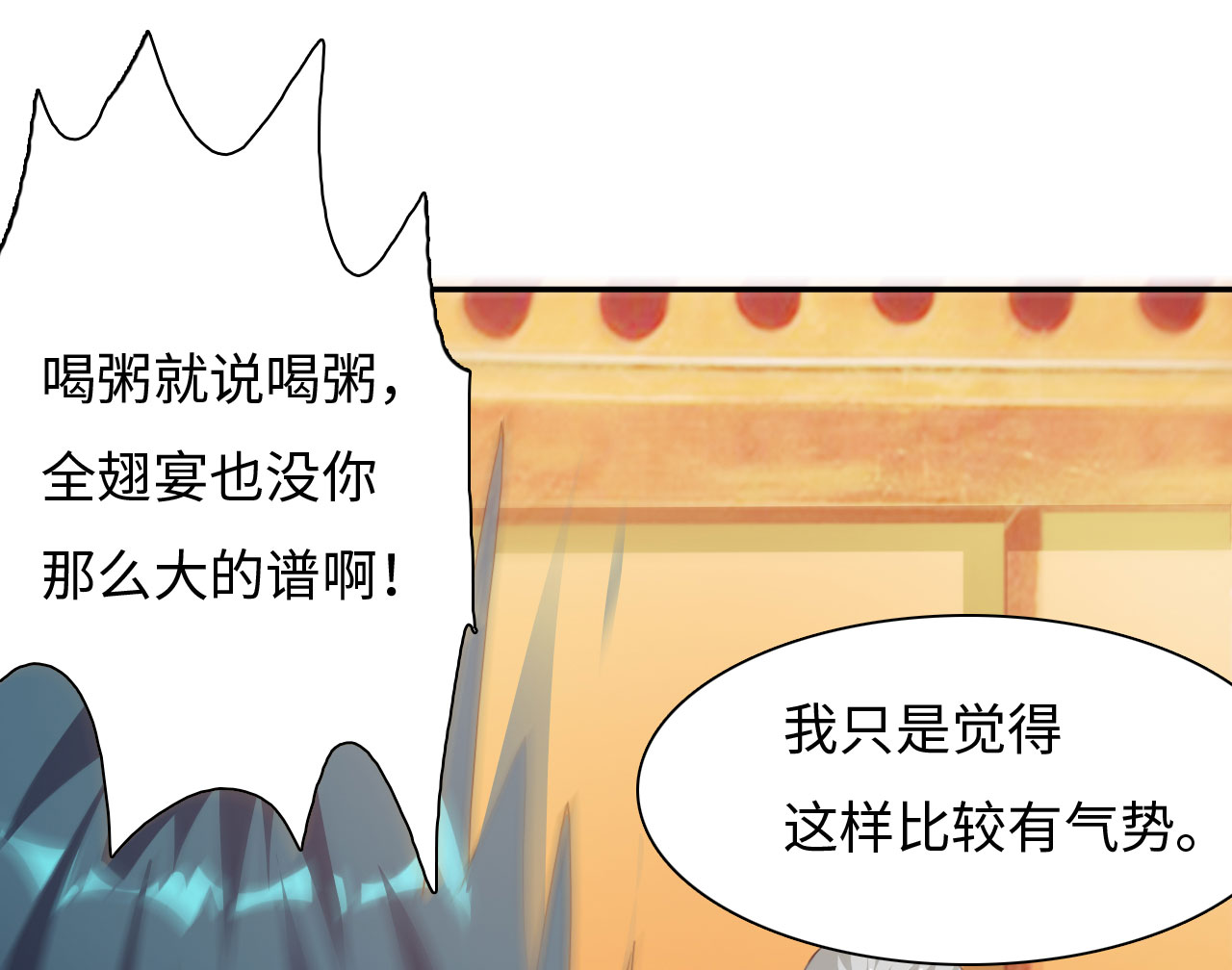 第29章：美食的代价 下1