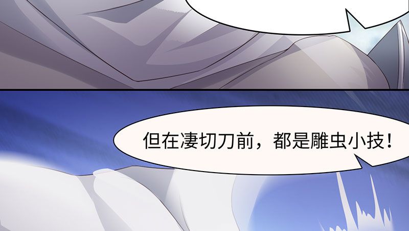 第42章：刀刀烈火 上4