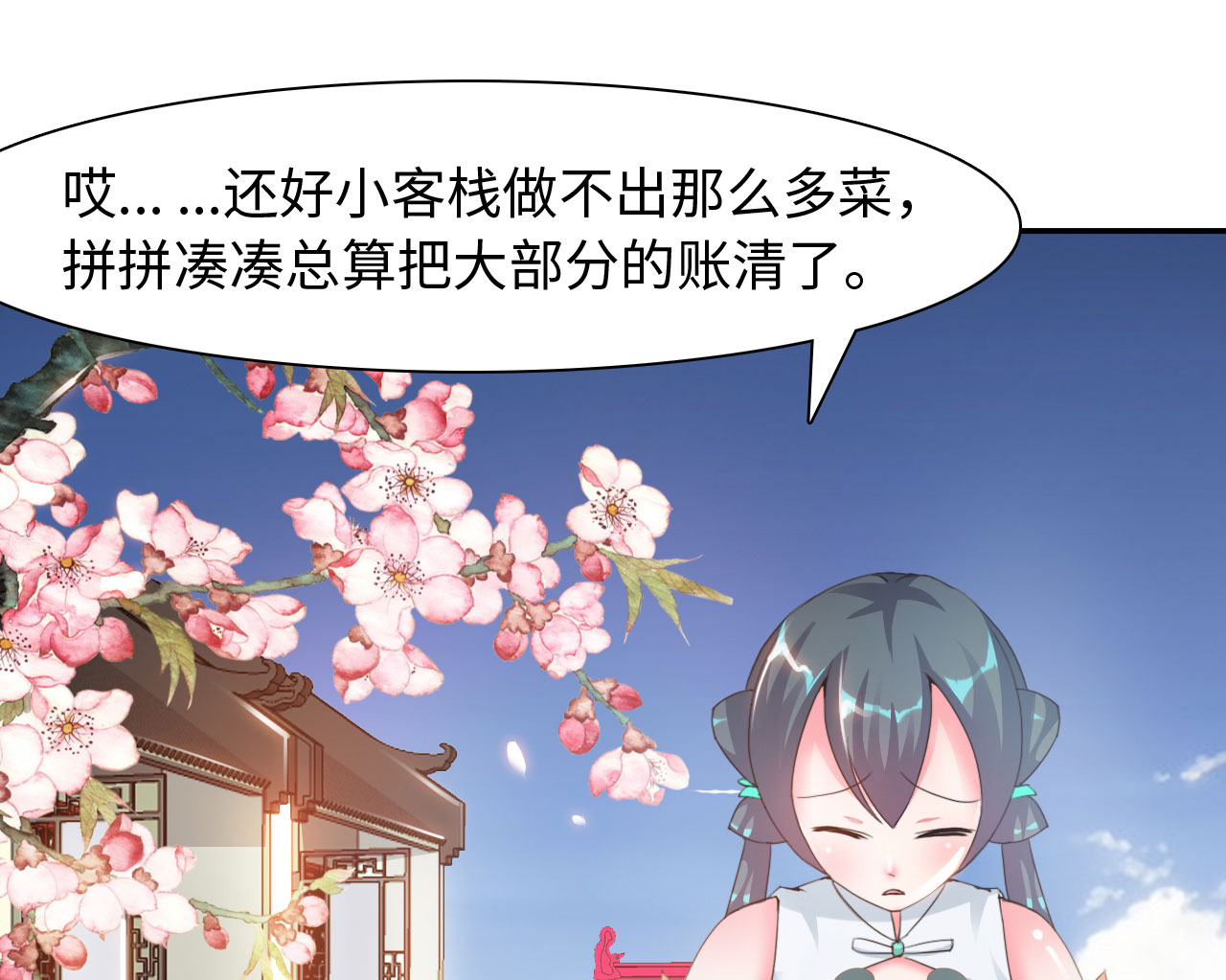 第30章：赛会比试 上0