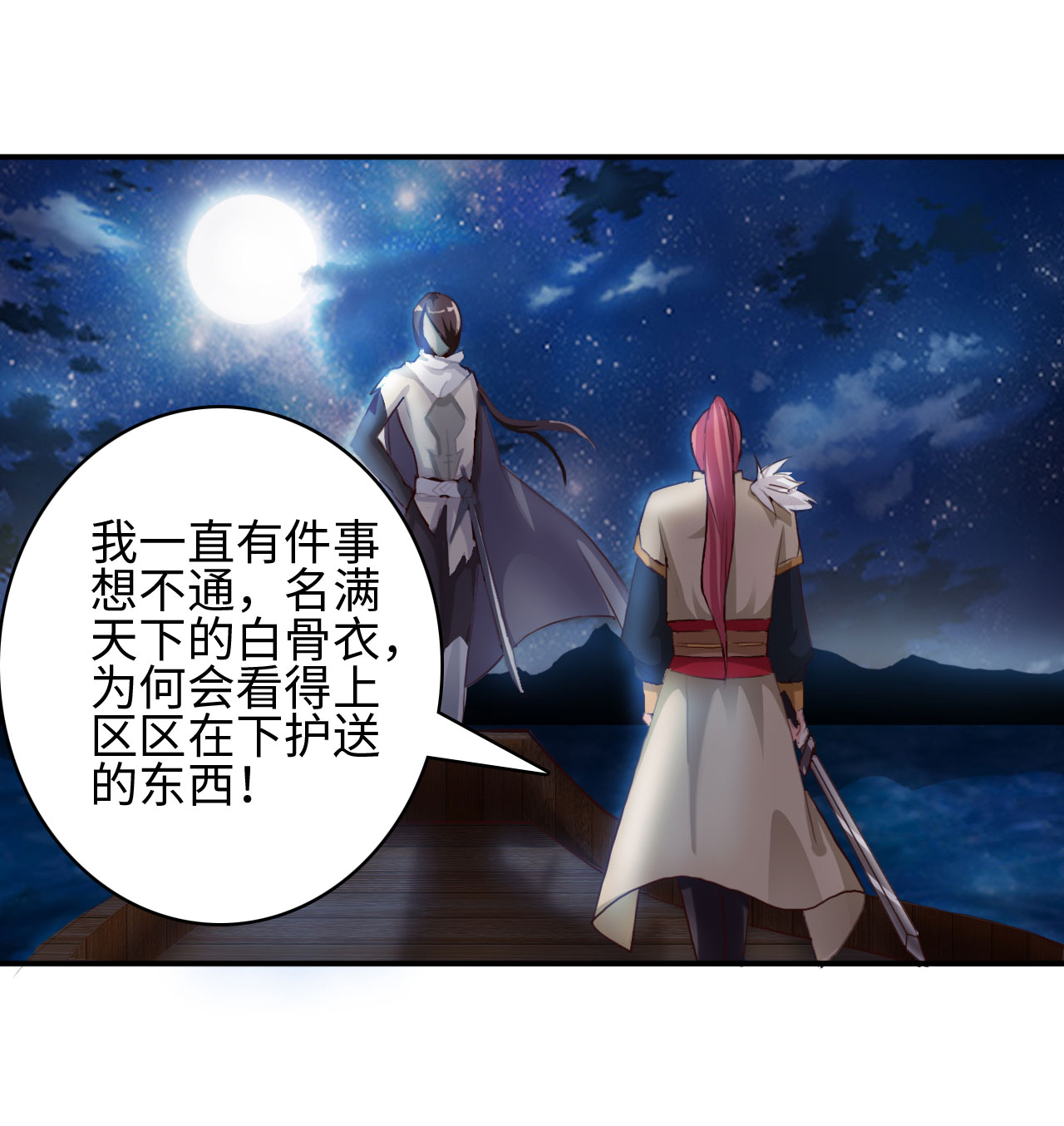 第9章：强势着陆 下17