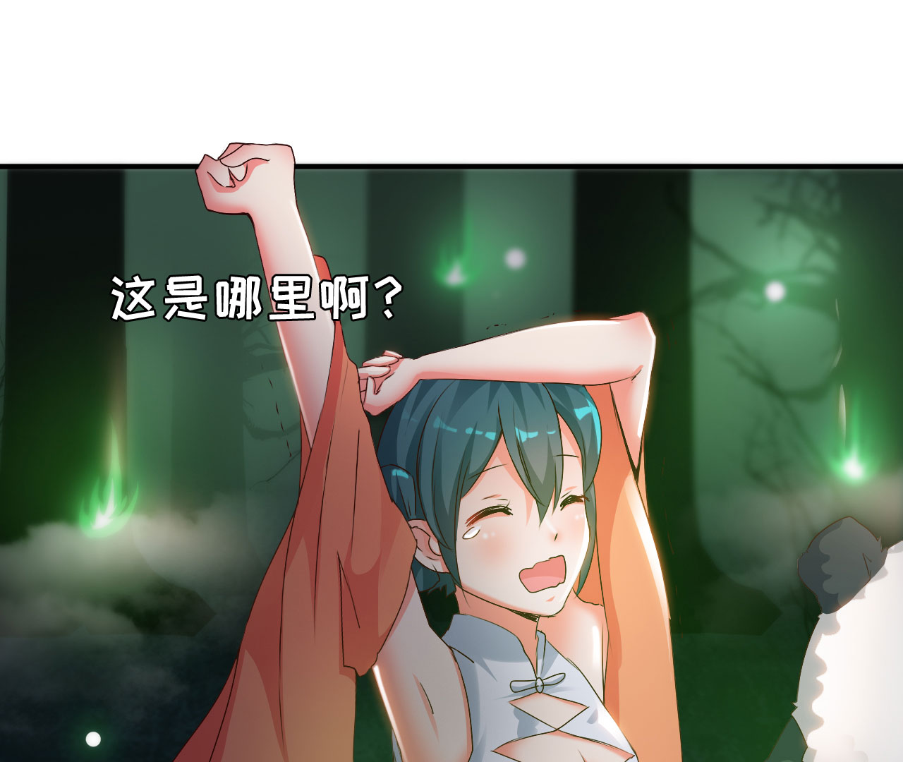 第18章：幻境上13