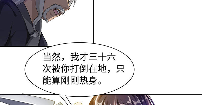 第50章：刀剑无情 上30