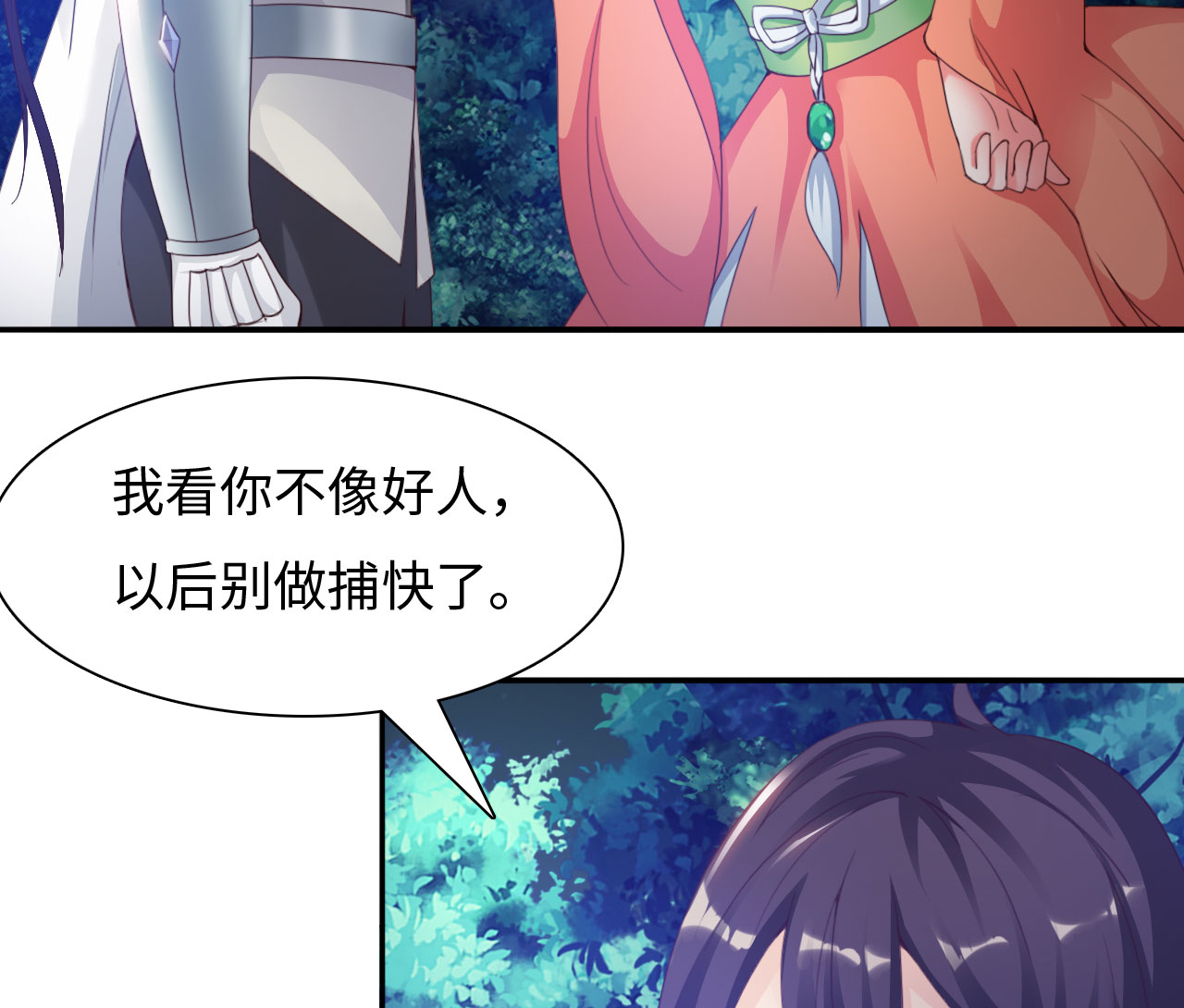 第21章：楚小舟的梦想 下9