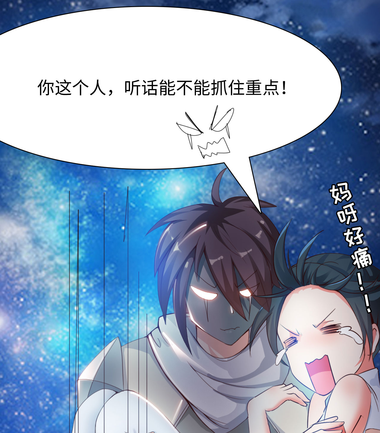 第15章：踏水之术下9