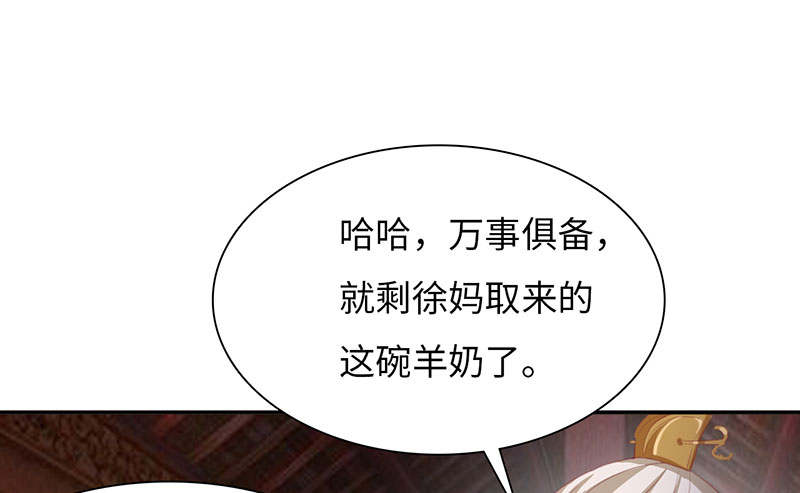 第61章：鹅宝 下20