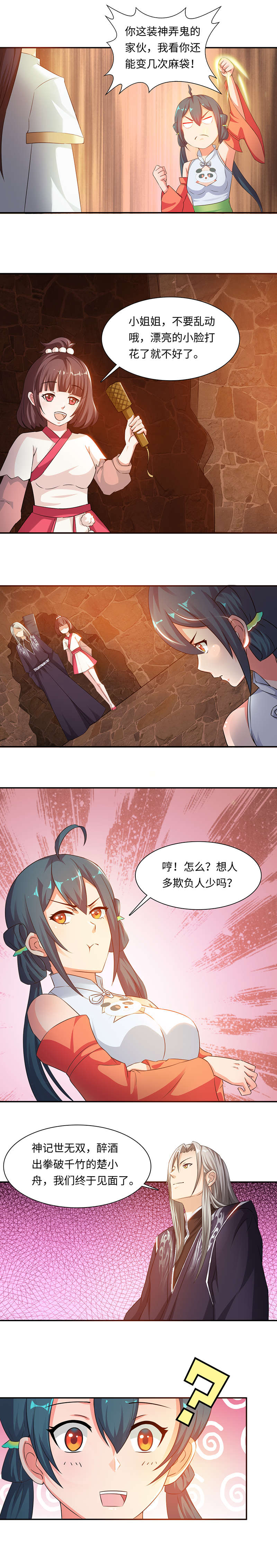 第72章：嫌疑人 上1