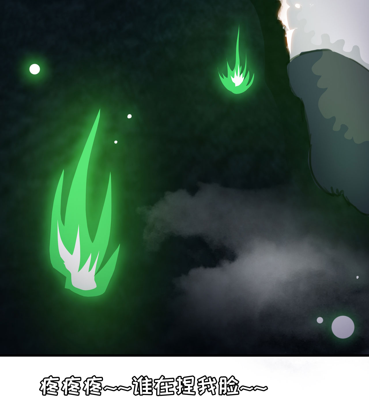 第18章：幻境上10
