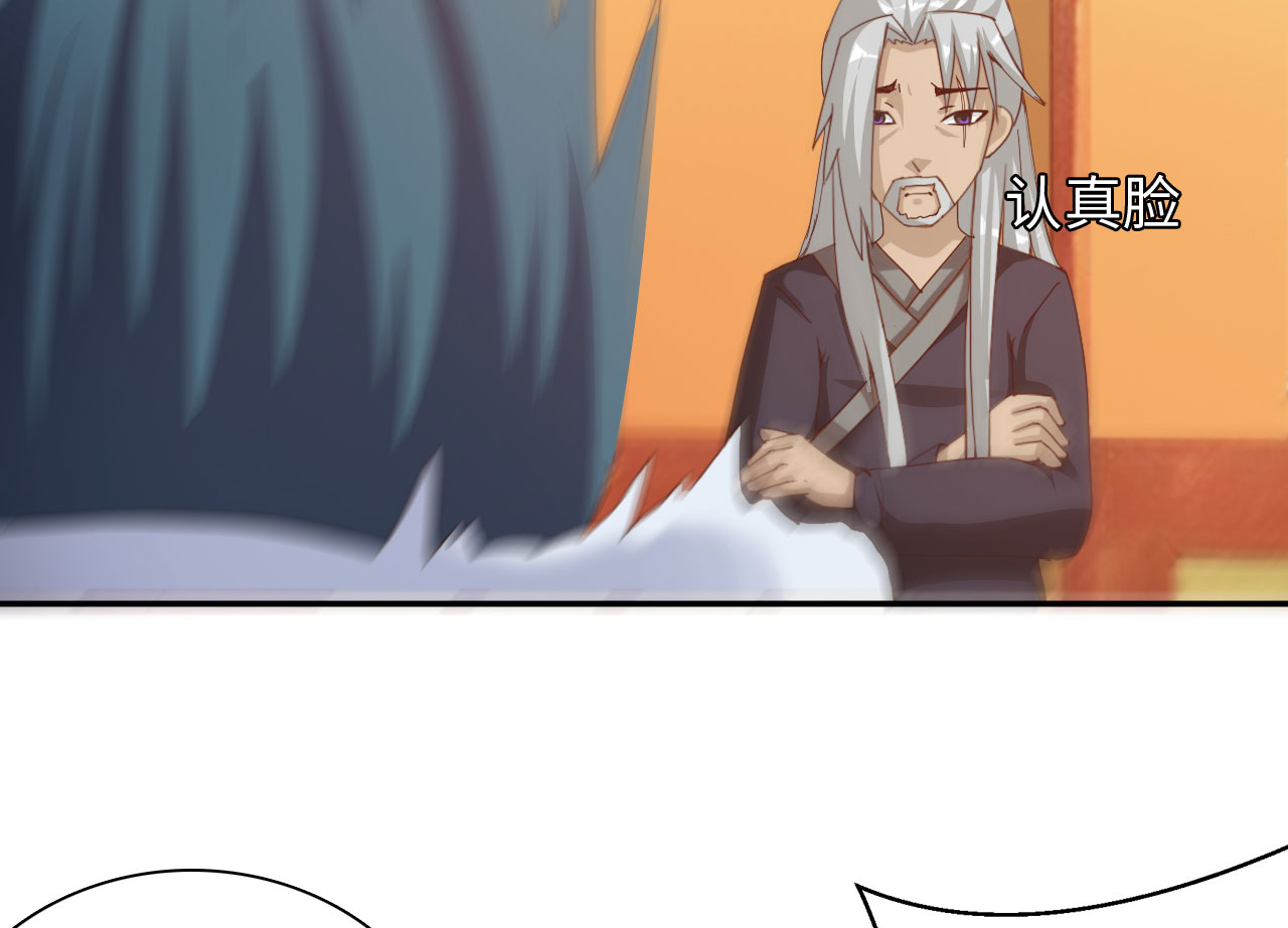 第29章：美食的代价 下2