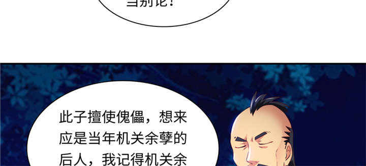 第84章：后生可畏 上22