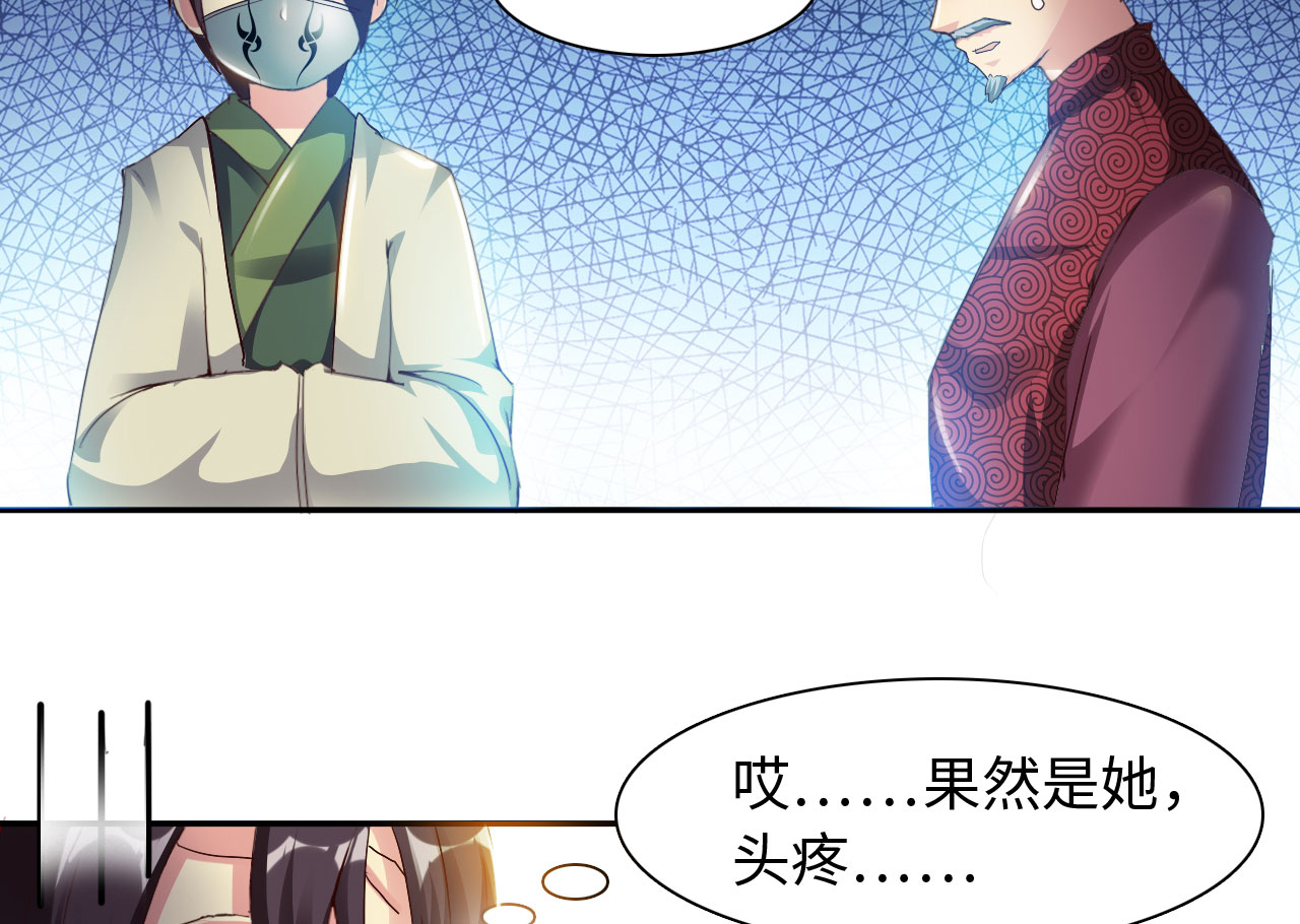 第34章：冲突 上14