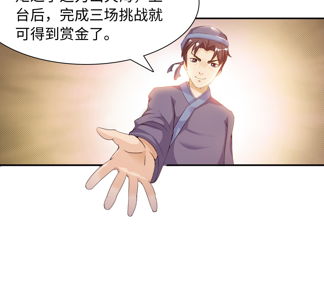第33章：京城首恶 下5