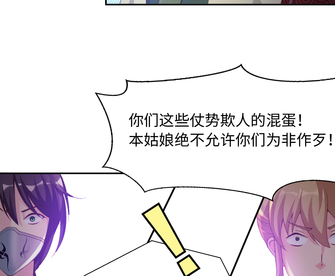 第34章：冲突 上10