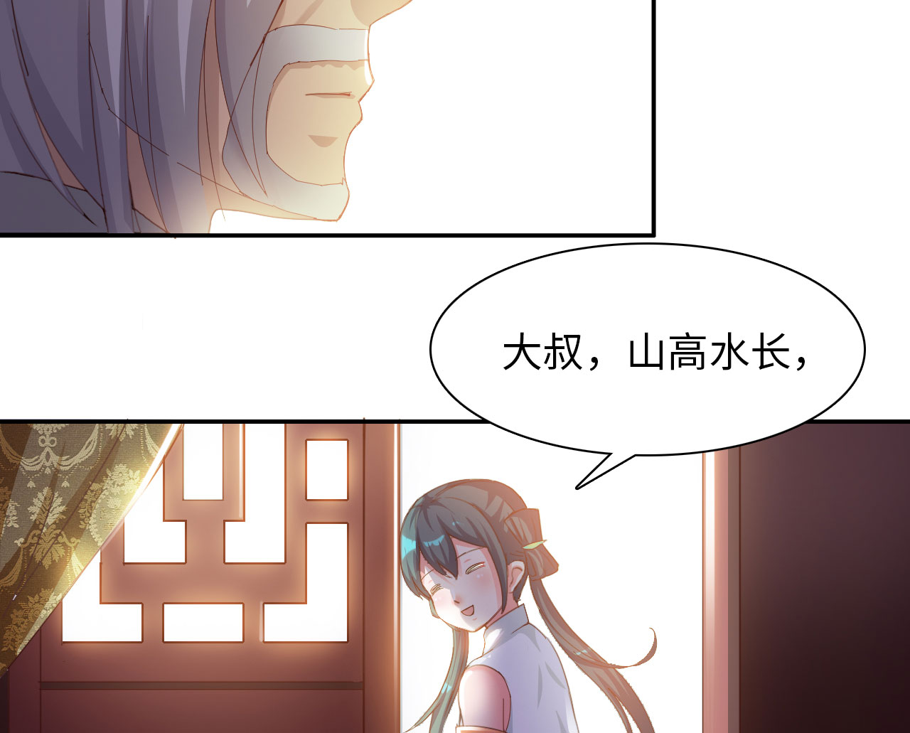 第27章：神秘大叔下7