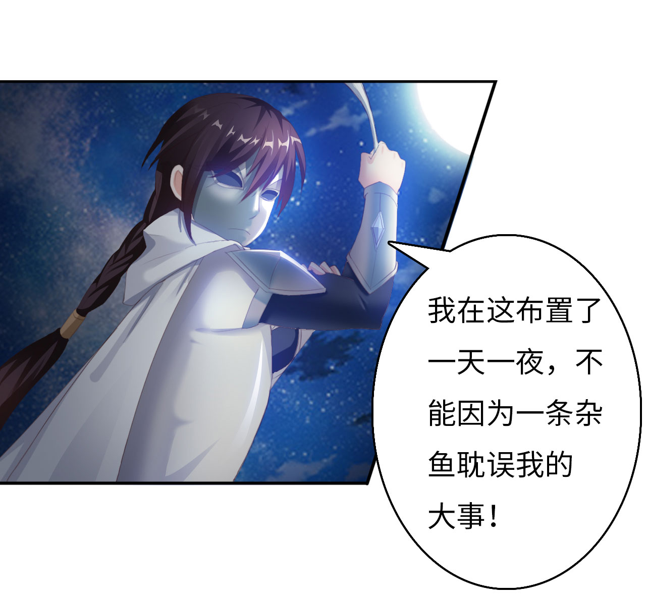 第7章：面具男登场 下0
