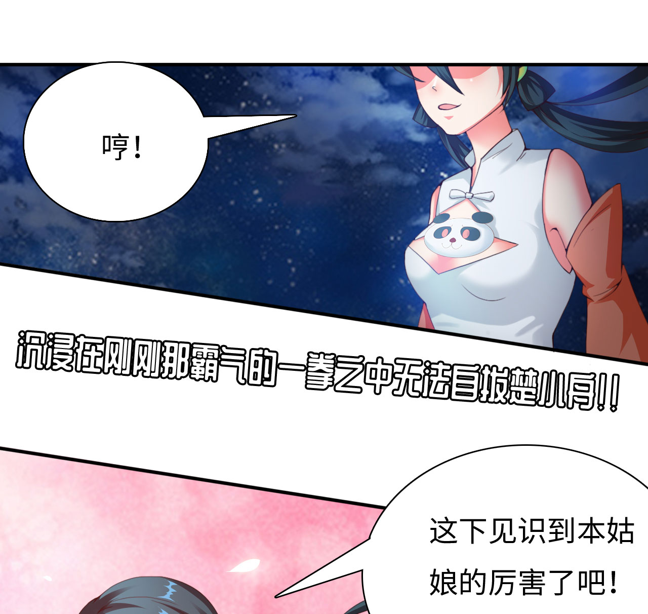 第14章：踏水之术上3