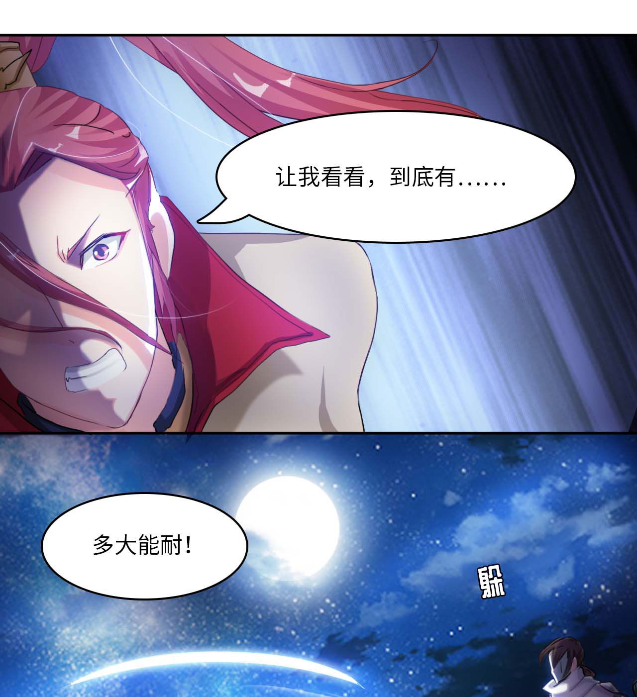 第10章：消失之谜 上16