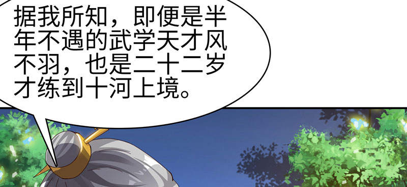第51章：刀剑无情 下4