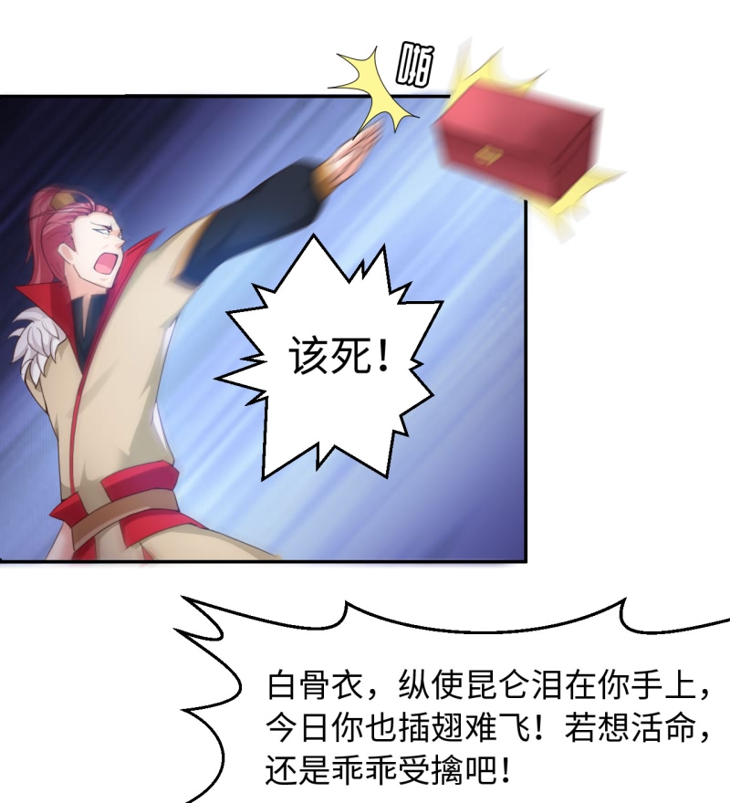 第16章：幻戏·绘卷墨动 上26