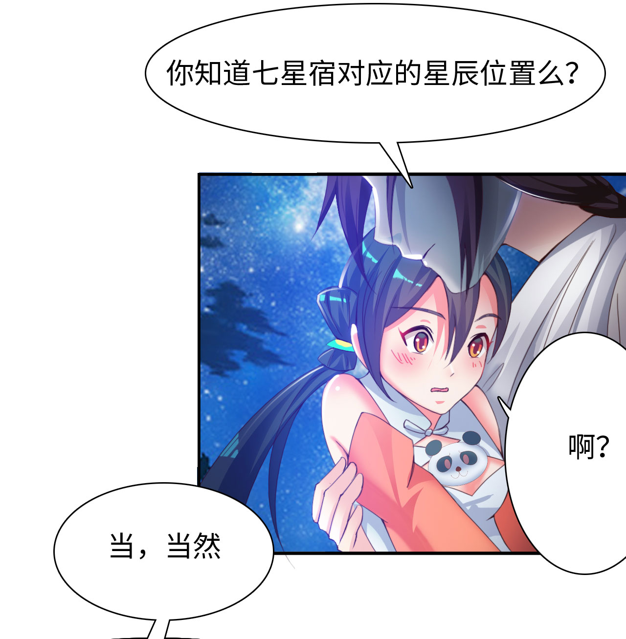 第15章：踏水之术下17