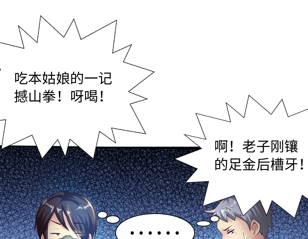 第34章：冲突 上13