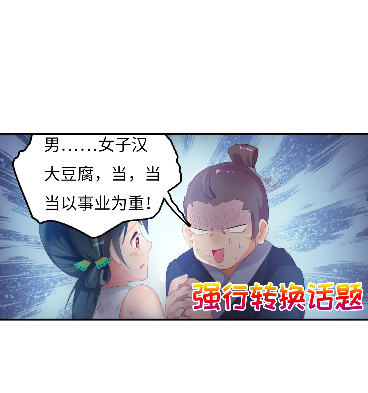 第2章：告别小竹村 上8
