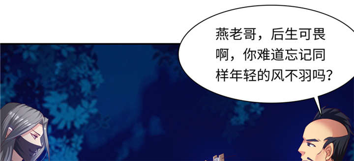 第84章：后生可畏 上20