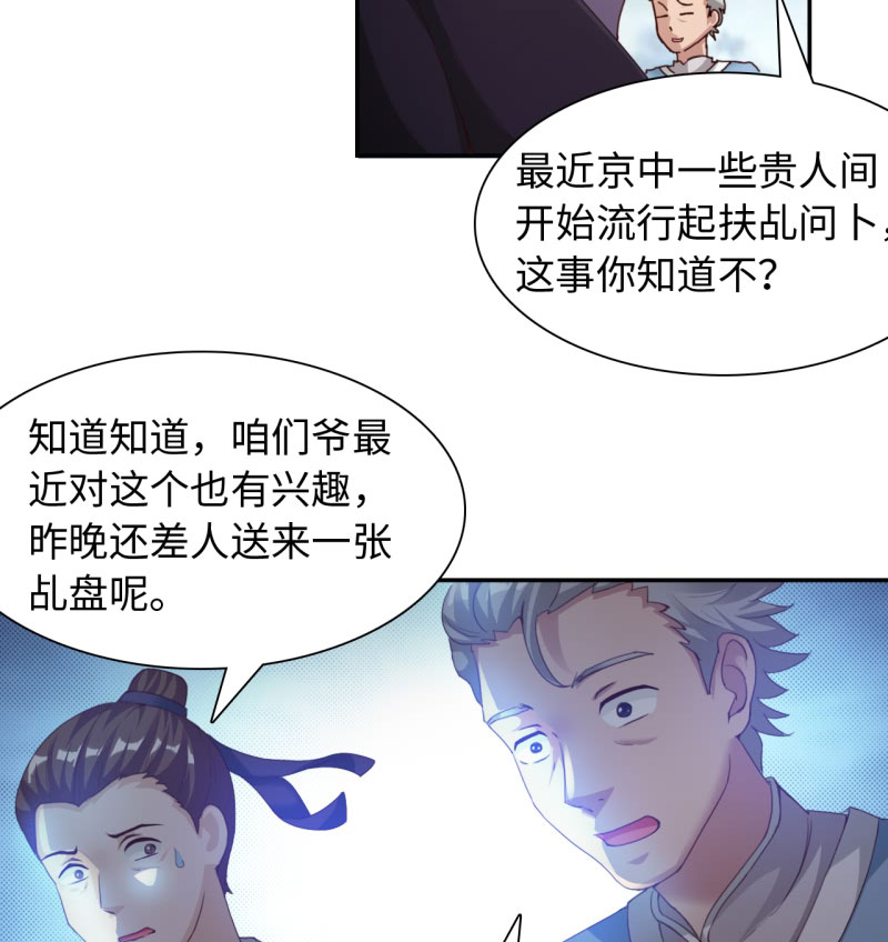 第32章：京城首恶 上9